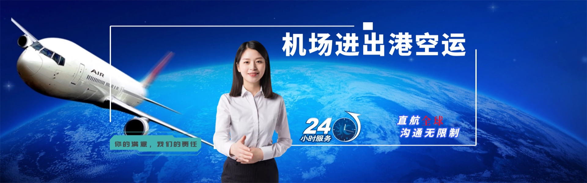 通州到罗马尼亚物流公司-通州至罗马尼亚物流专线-通州空运到罗马尼亚-优时通物流有限公司